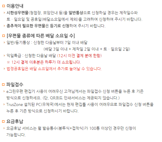 인터넷우체국