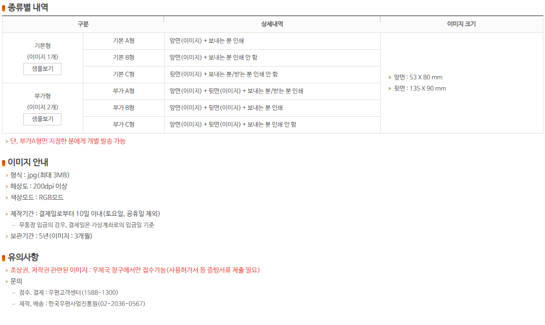 인터넷우체국