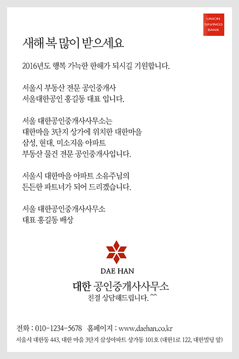 은행,대출업체용 인사말용 블루컬러 우편엽서